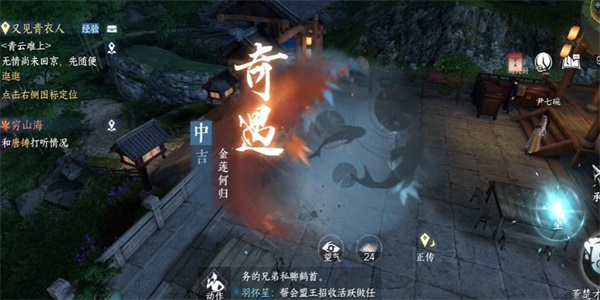 逆水寒手游金莲何归奇遇攻略