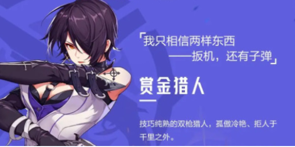 晶核赏金猎人怎么加点