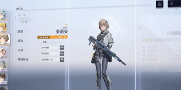 尘白禁区莉莉安雨燕角色介绍