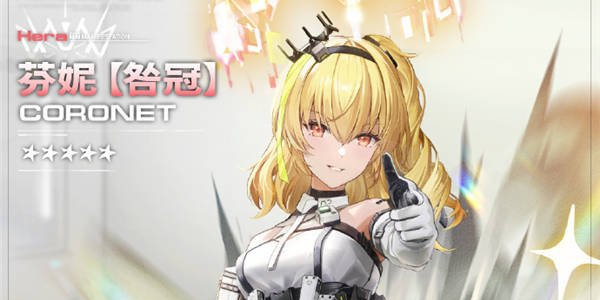 尘白禁区芬妮咎冠角色介绍