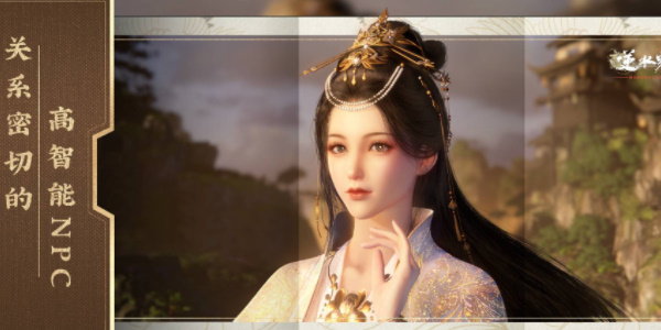 逆水寒手游庄园任务在哪里接