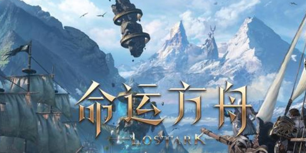 命运方舟领地任务怎么做