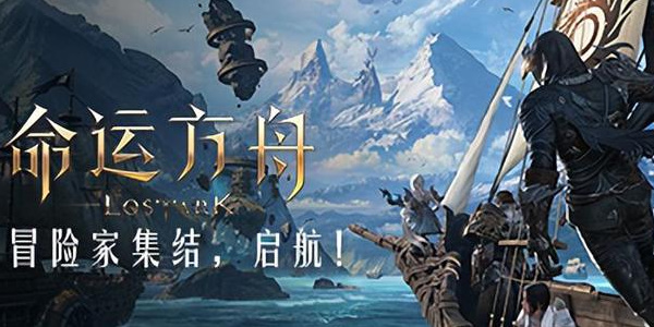 命运方舟星辰之息怎么获得