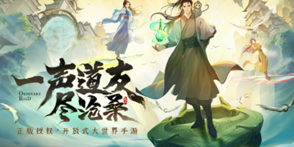 凡人修仙传人界篇兑换码最新