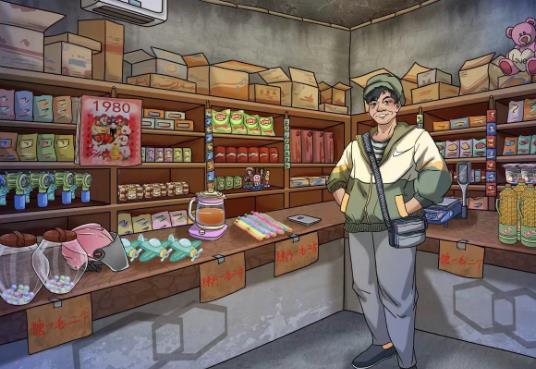 文字玩出花怀旧小卖部通关攻略