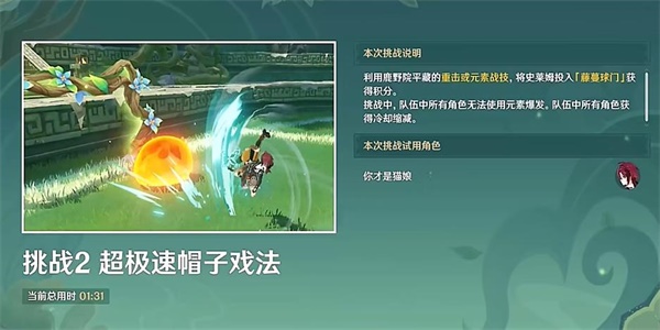 原神击穿护盾吧怎么过