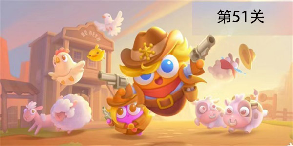 保卫萝卜4波仔很忙第51关怎么过