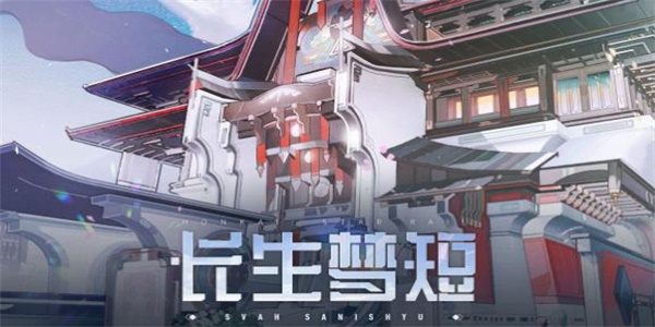 崩坏星穹铁道qq音乐H5活动