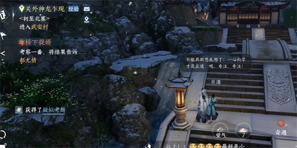 逆水寒手书院不公任务怎么做