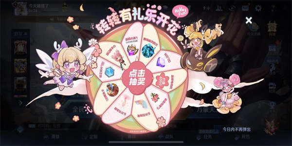 王者荣耀一起乐开花怎么玩