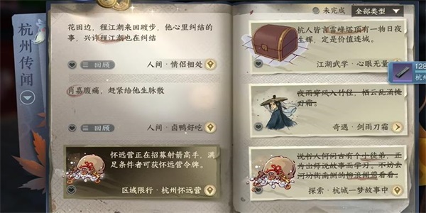 逆水寒手游空谷桃花任务怎么做