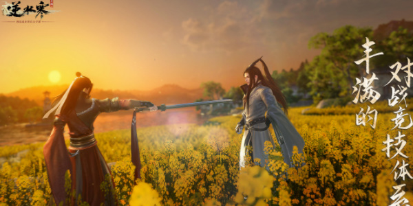 逆水寒手游启封密道怎么开