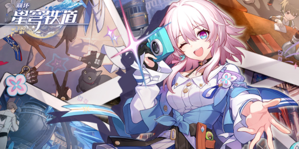 崩坏星穹铁道坐飞船的阿婆任务怎么做