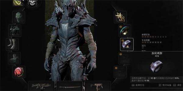 遗迹2加密戒指怎么获得