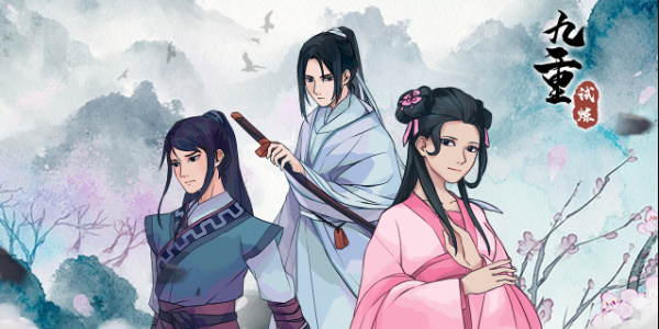 九重试炼兑换码2024