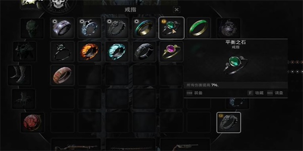 遗迹2平衡之石怎么获得