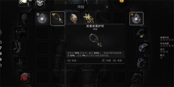 遗迹2库里库里护符怎么获得