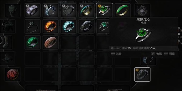 遗迹2黑狼之心戒指怎么获得