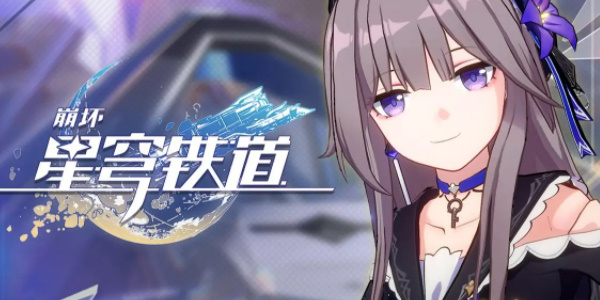 崩坏星穹铁道在科学的大门前第二天怎么做