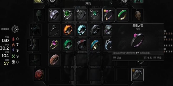 遗迹2恶毒之石戒指怎么获得