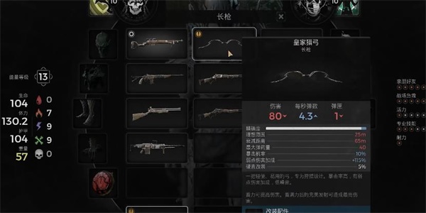 遗迹2皇家长弓怎么获得