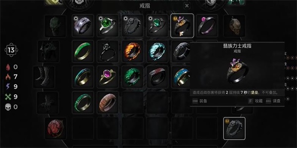 遗迹2翡族力士之戒怎么获得