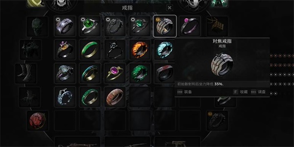 遗迹2对焦戒指怎么获得