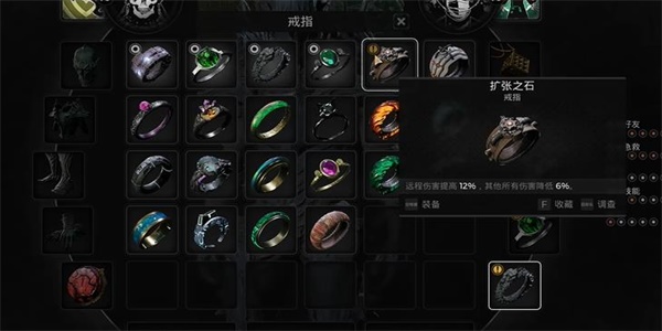 遗迹2扩张之石戒指怎么获得