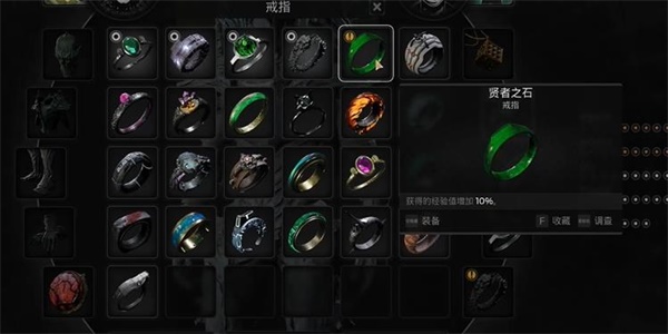 遗迹2贤者之石戒指怎么获得