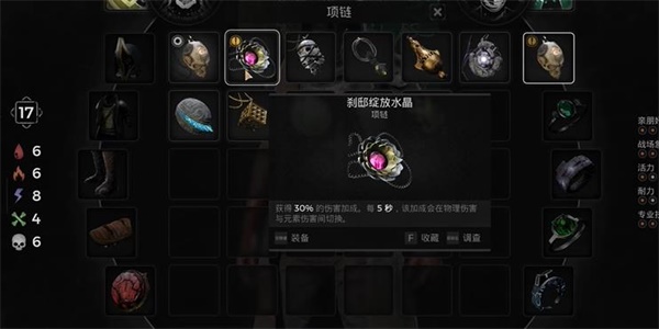 遗迹2刹邸绽放水晶项链怎么获得