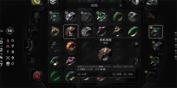 遗迹2危机戒指怎么获得