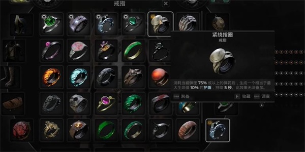 遗迹2紧绕指圈戒指怎么获得