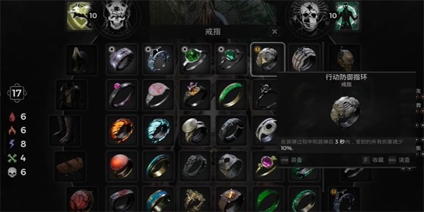 遗迹2行动防御指环戒指怎么获得