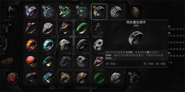 遗迹2绝处逢生指环戒指怎么获得