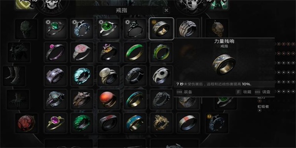 遗迹2力量残响戒指怎么获得