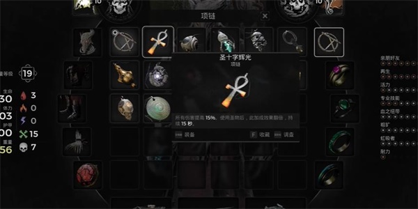 遗迹2圣十字辉光怎么获得