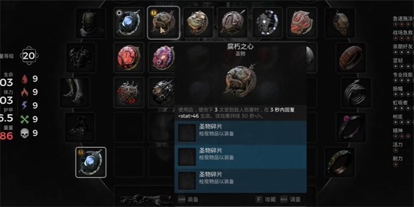 遗迹2腐朽之心怎么获得