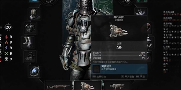 遗迹2腐朽利爪怎么获得