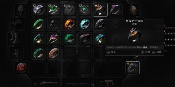 遗迹2翡族力士戒指怎么获得