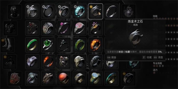 遗迹2炼金术之石戒指怎么获得