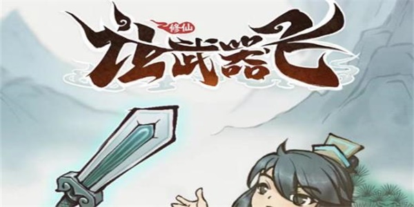 让武器飞兑换码大全