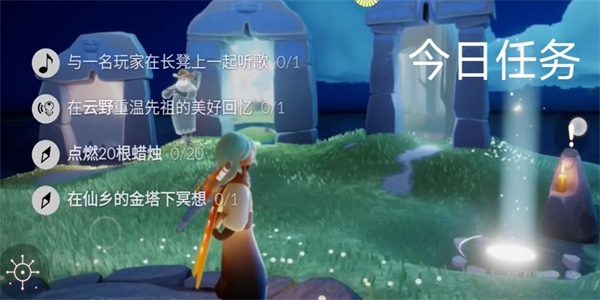 光遇8月1日任务怎么做