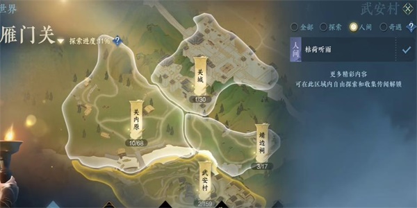 逆水寒手游清荷浮香任务怎么做