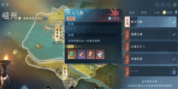 逆水寒手游信里乾坤任务怎么做