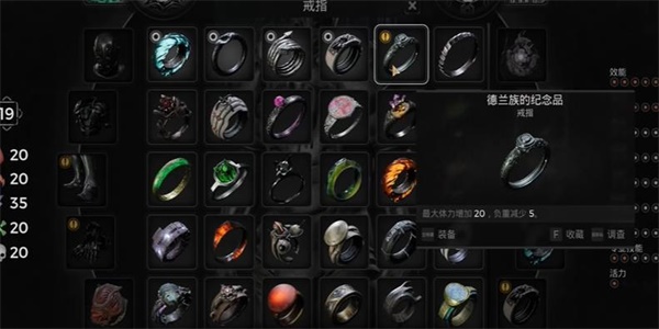 遗迹2德兰族纪念品戒指怎么获得