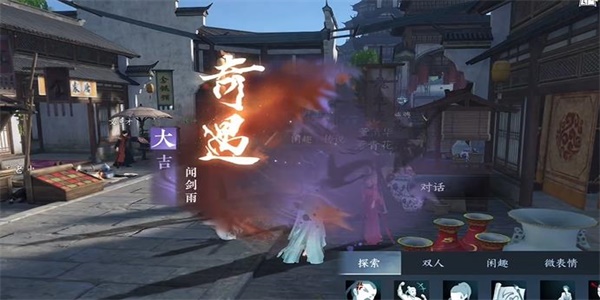 逆水寒手游千机幻面获得方法