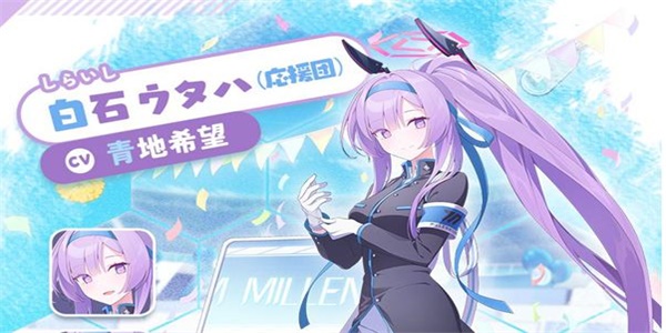 蔚蓝档案应援团歌原怎么样