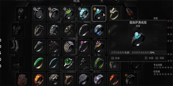 遗迹2翡族萨满戒指怎么获得