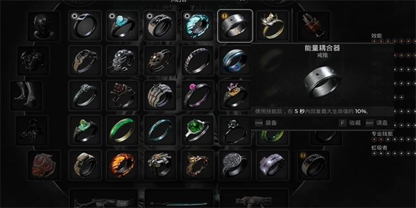 遗迹2能量耦合器戒指怎么获得