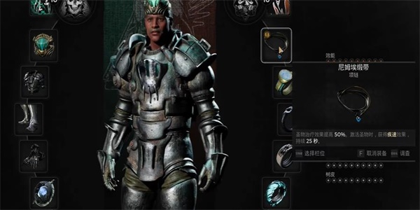 遗迹2尼姆埃缎带项链怎么获得